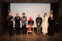 《中国艺术疗愈发展报告蓝皮书》筹委会在京启动