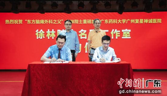 徐林名医工作室落户广州。医院 供图
