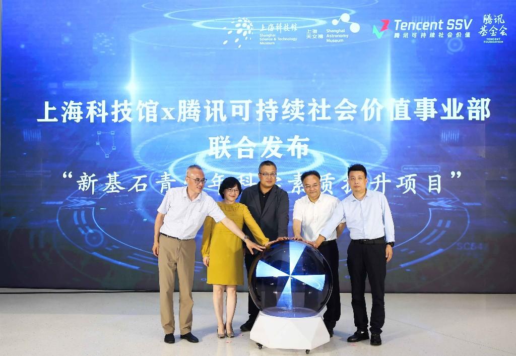 上海科技馆携手社会力量共探科学教育新解法