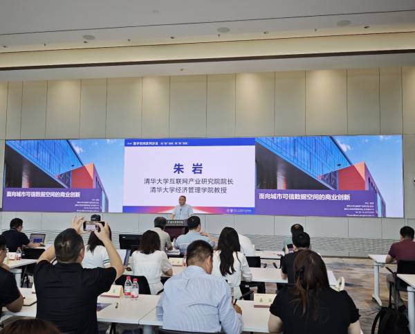 数字空间沙龙（第八期）召开