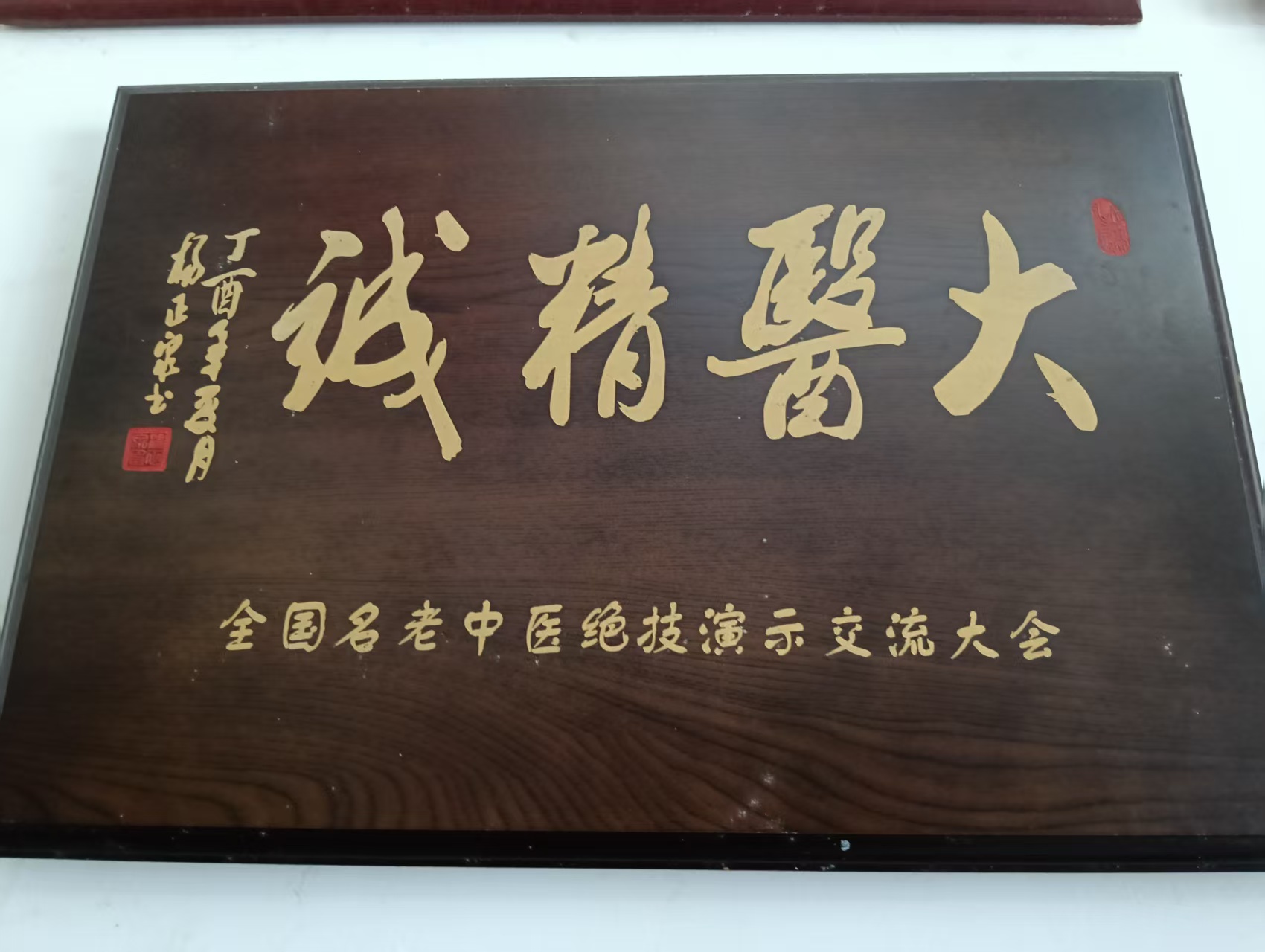 遵乃敬道守正.义明天地相依