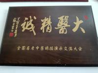 遵乃敬道守正.义明天地相依